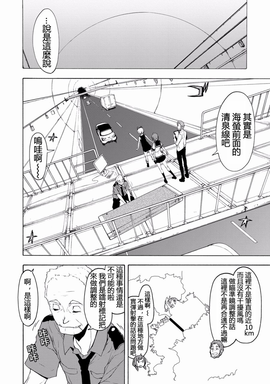 82话7
