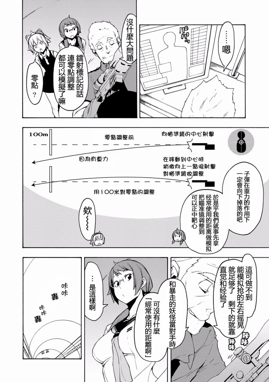 82话9
