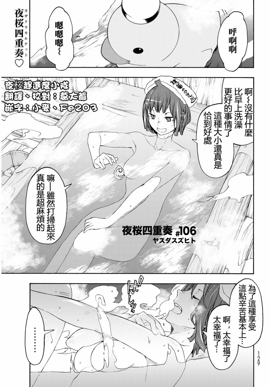 82.5话0