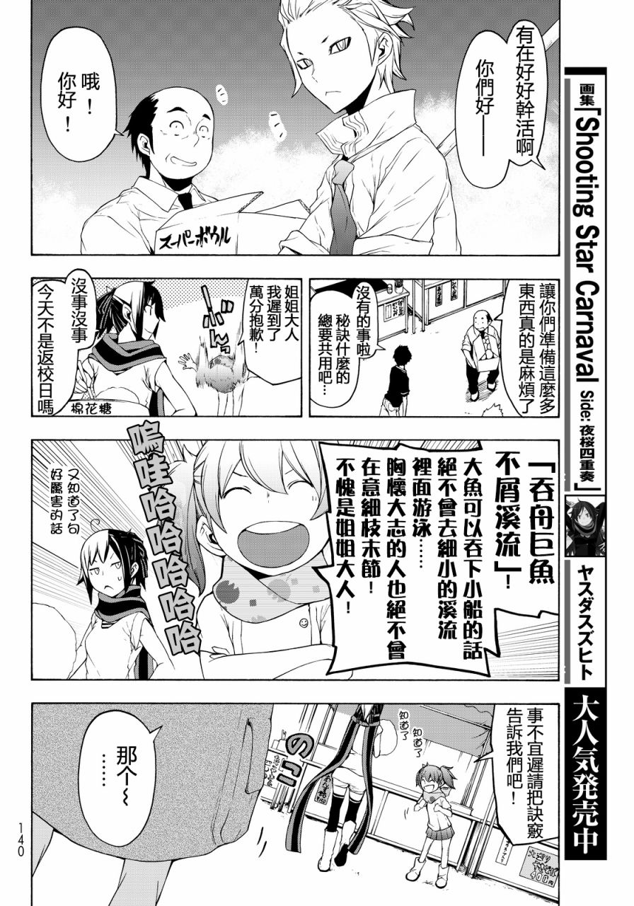 82.5话11