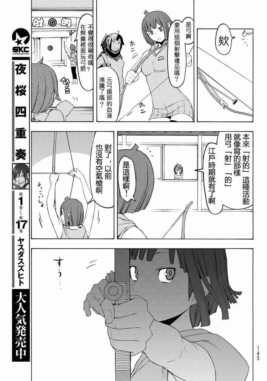 82.5话16