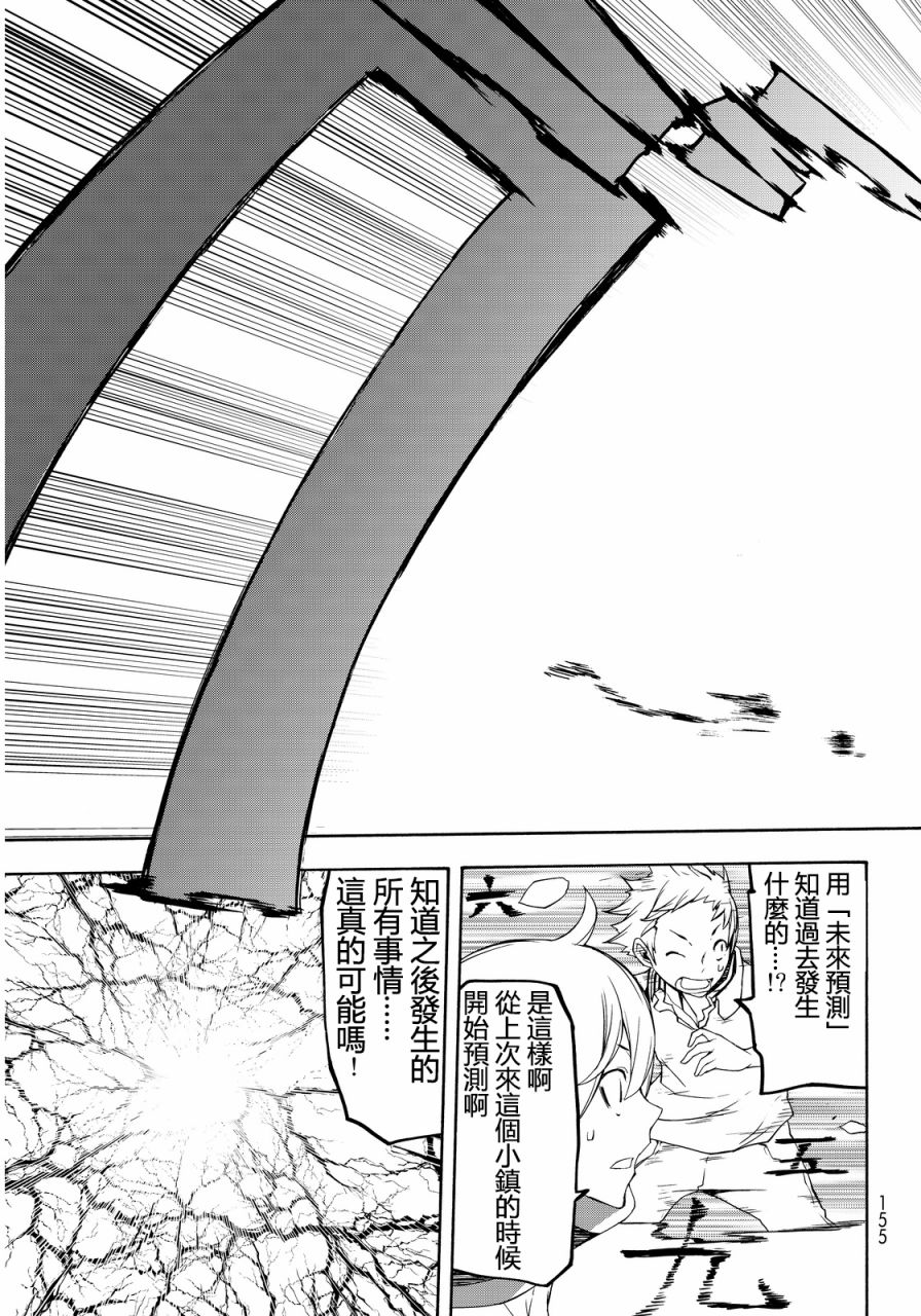 82.5话26