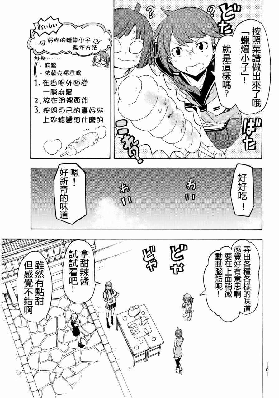 82.5话32