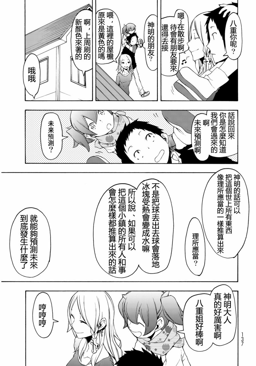 82.5话8