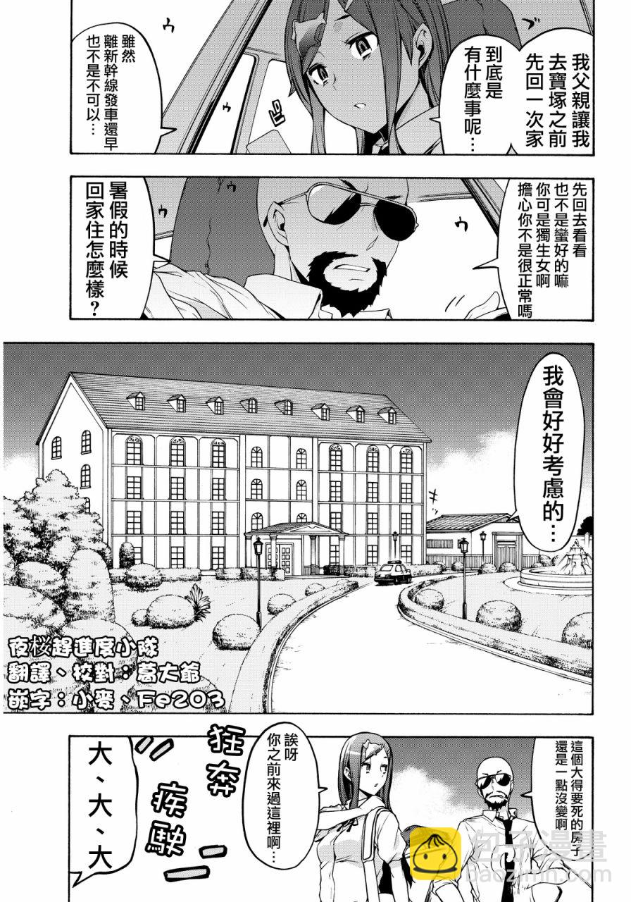 83话1