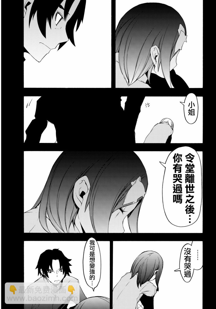 83话11