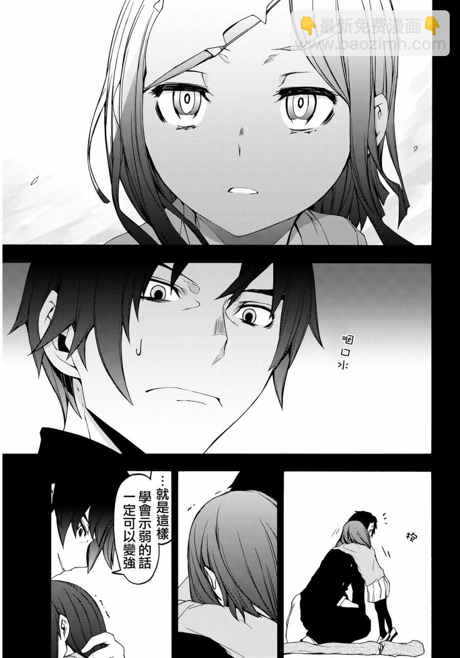 83话13