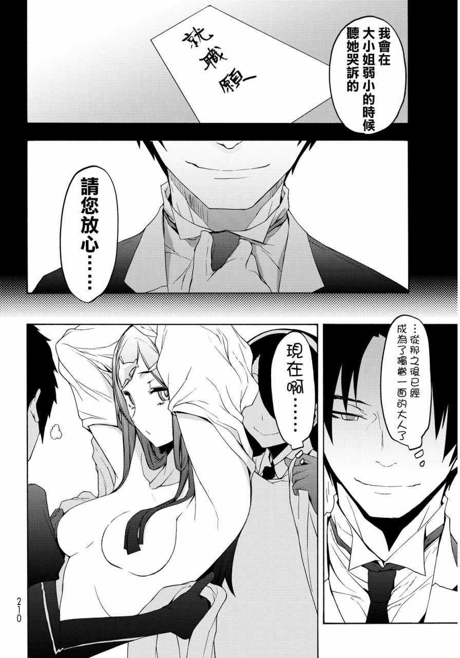 83话14