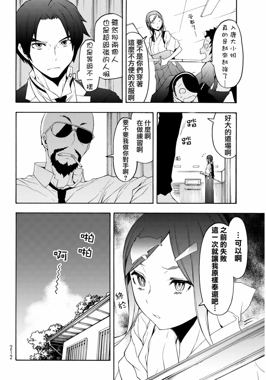 83话16