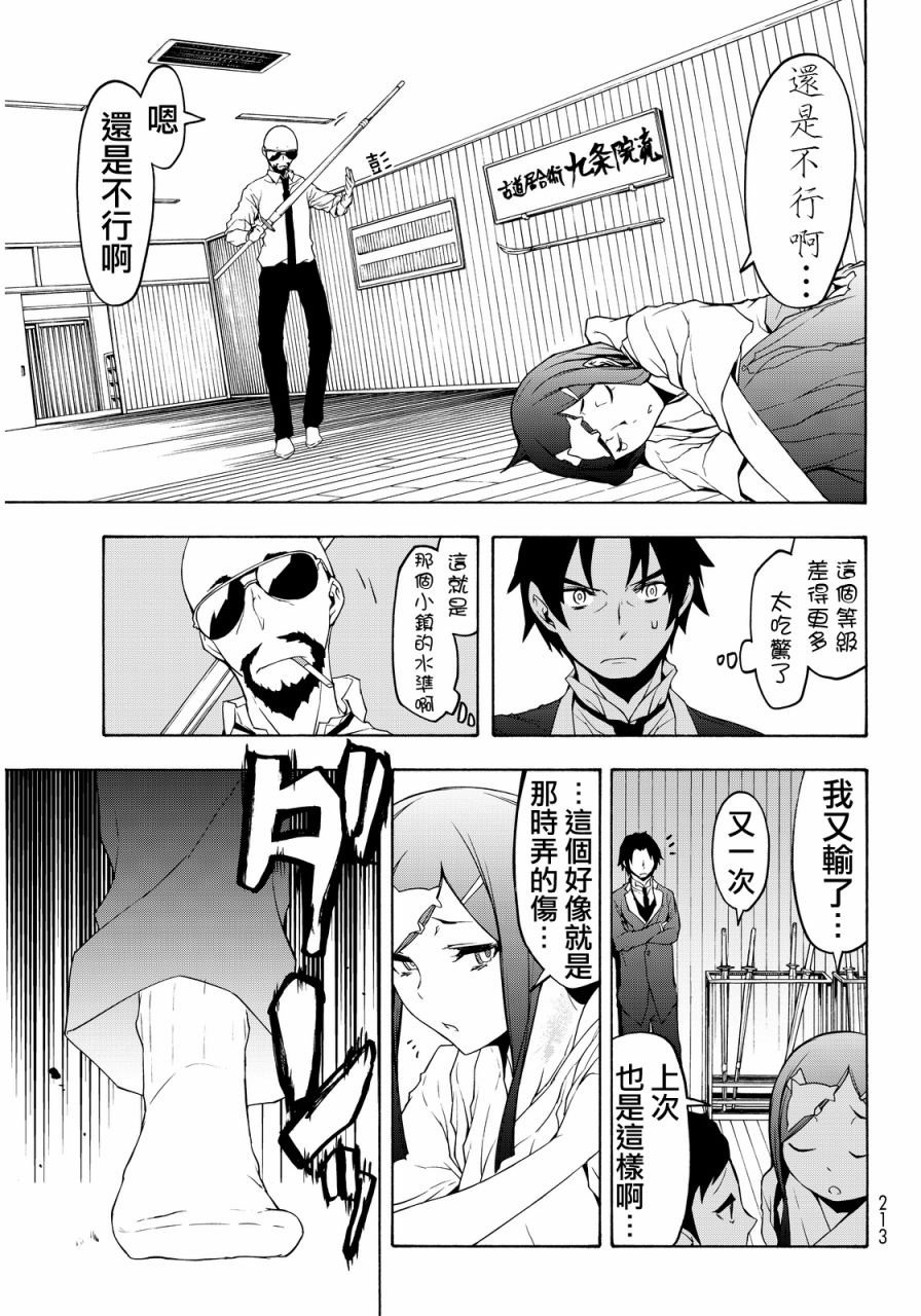 83话17