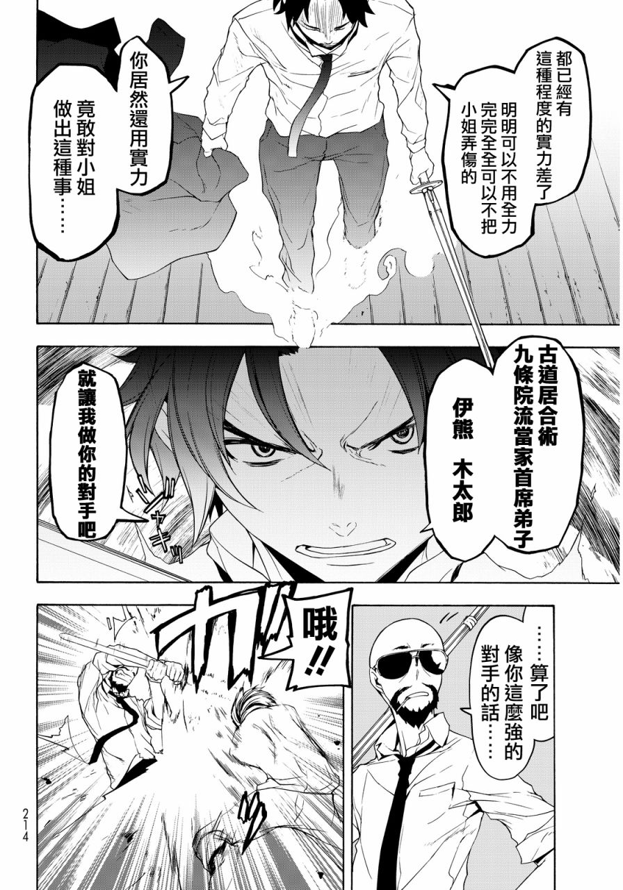 83话18