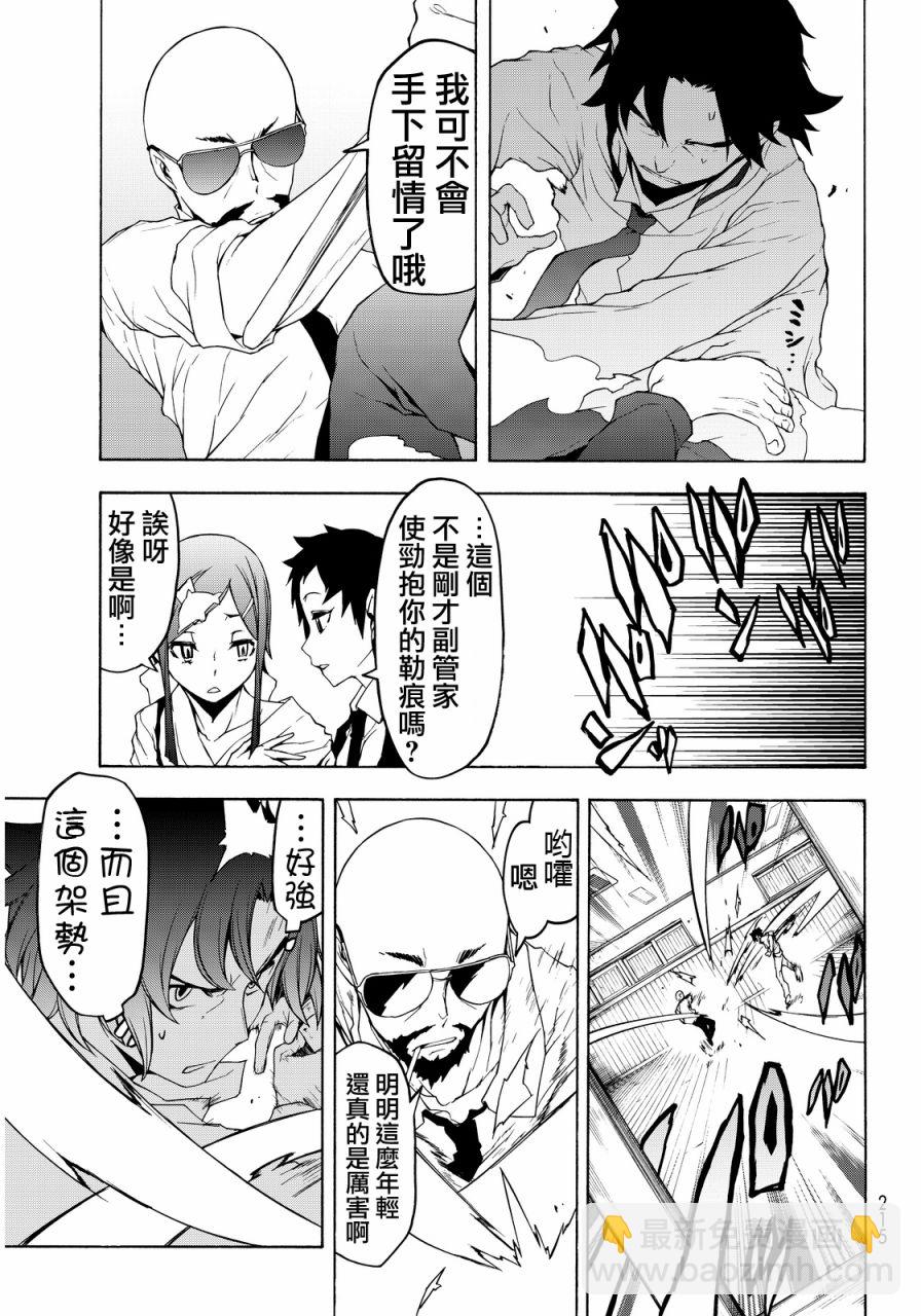 83话19