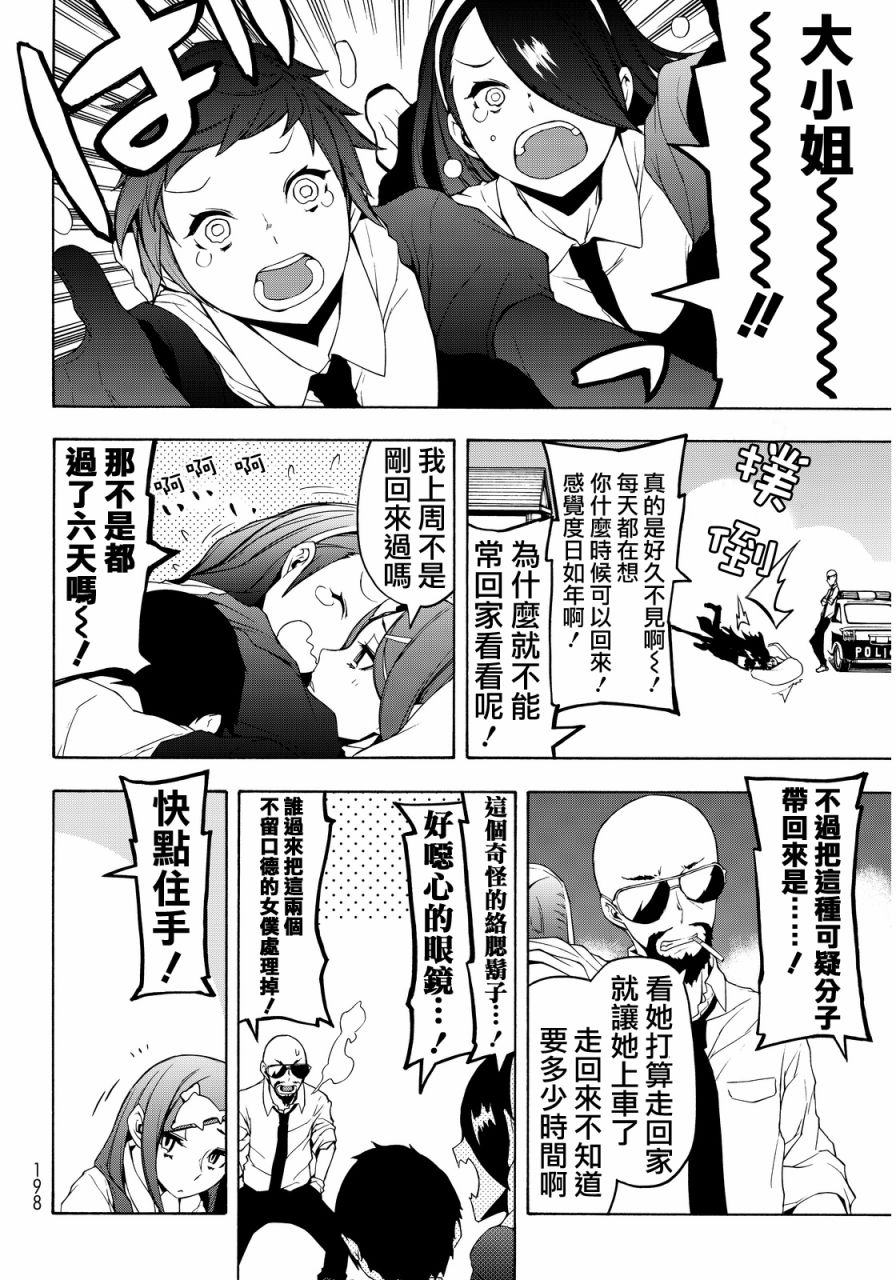83话2