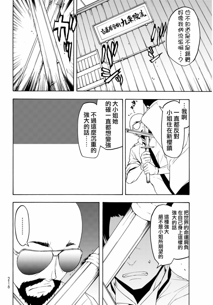 83话20