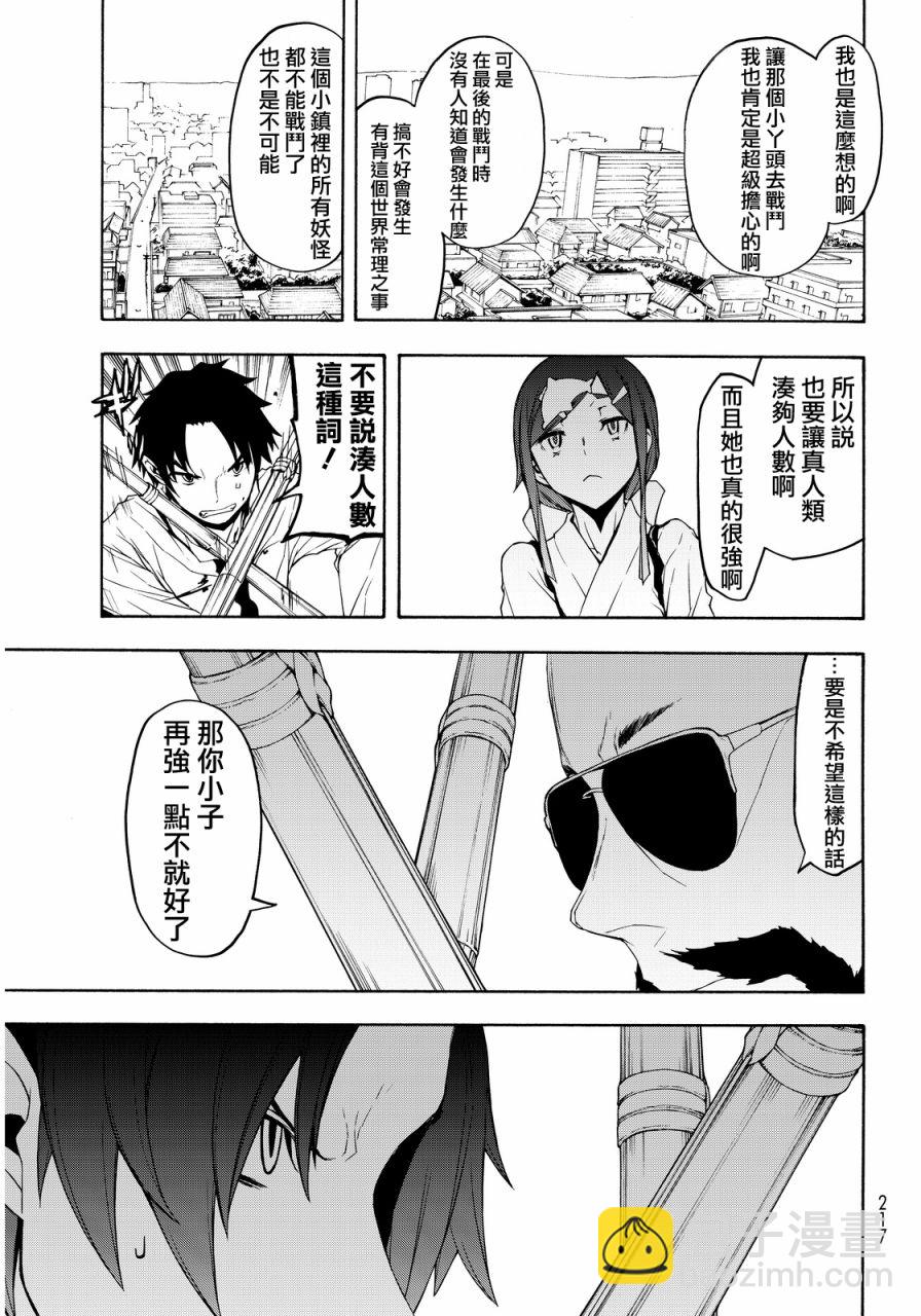 83话21