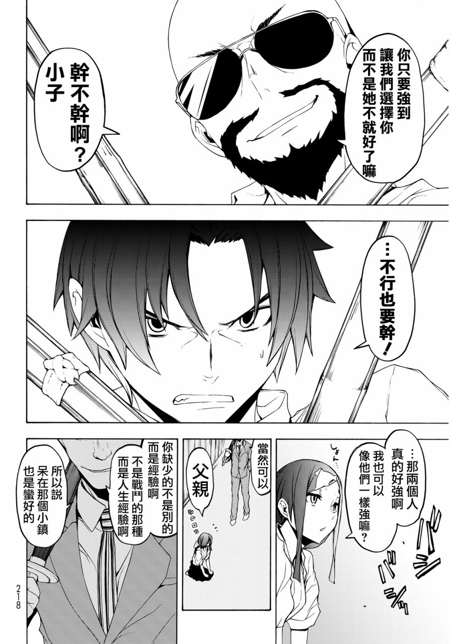 83话22