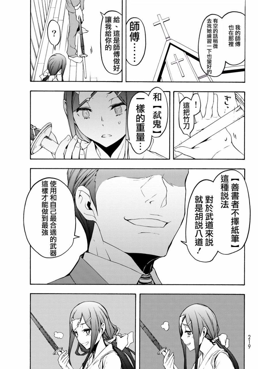 83话23