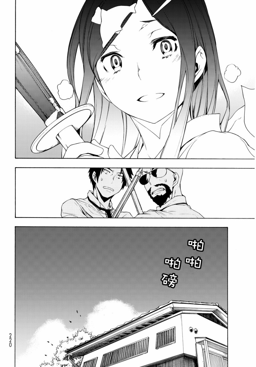 83话24