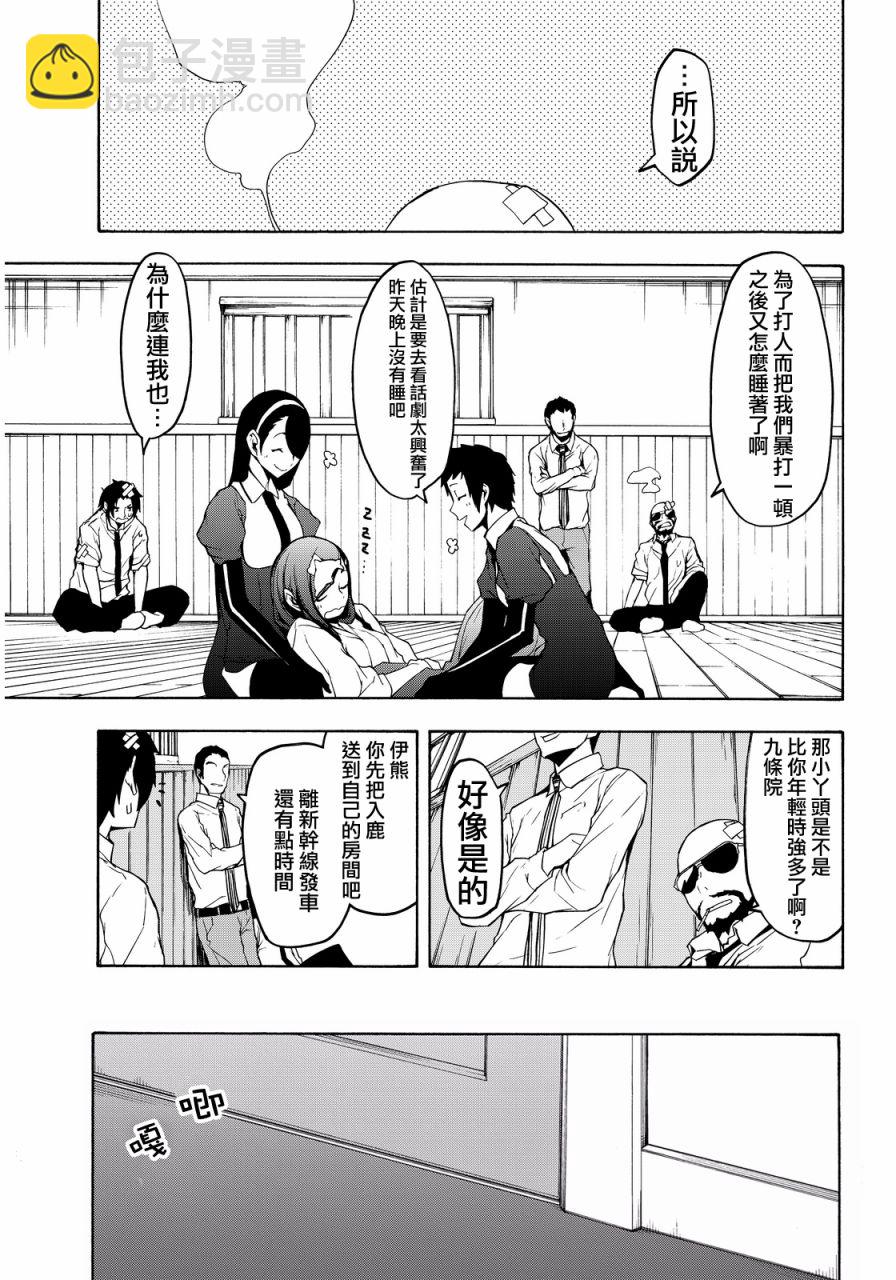 83话25