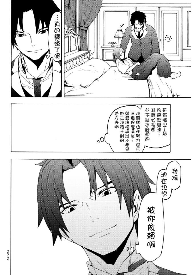 83话26
