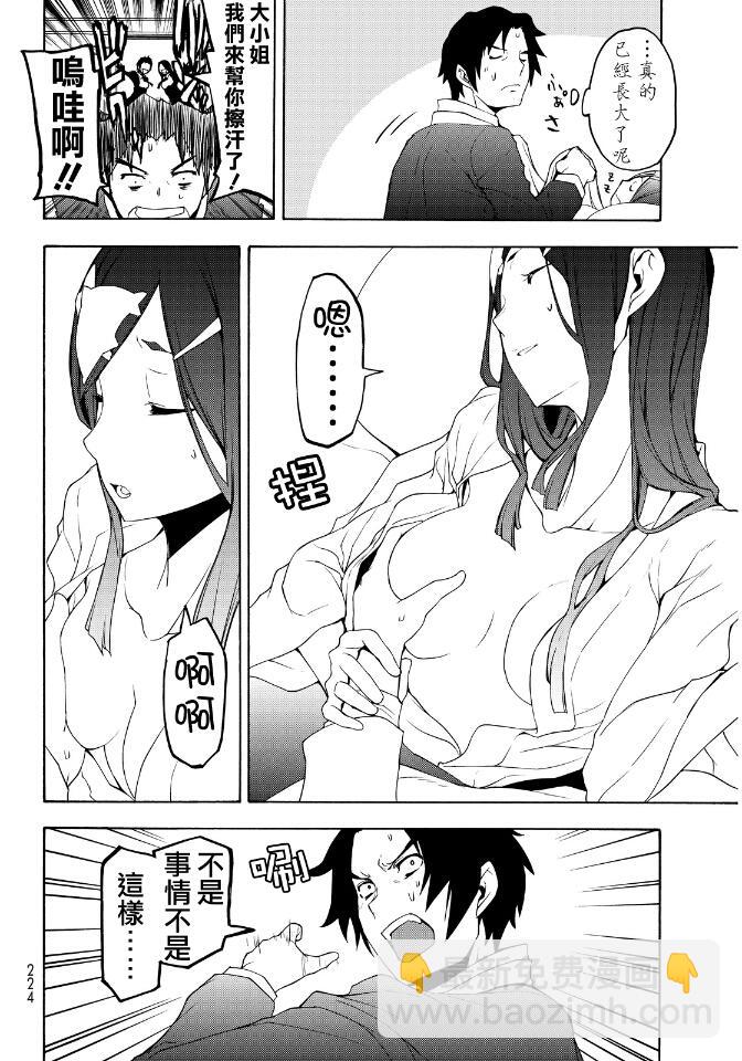 83话28