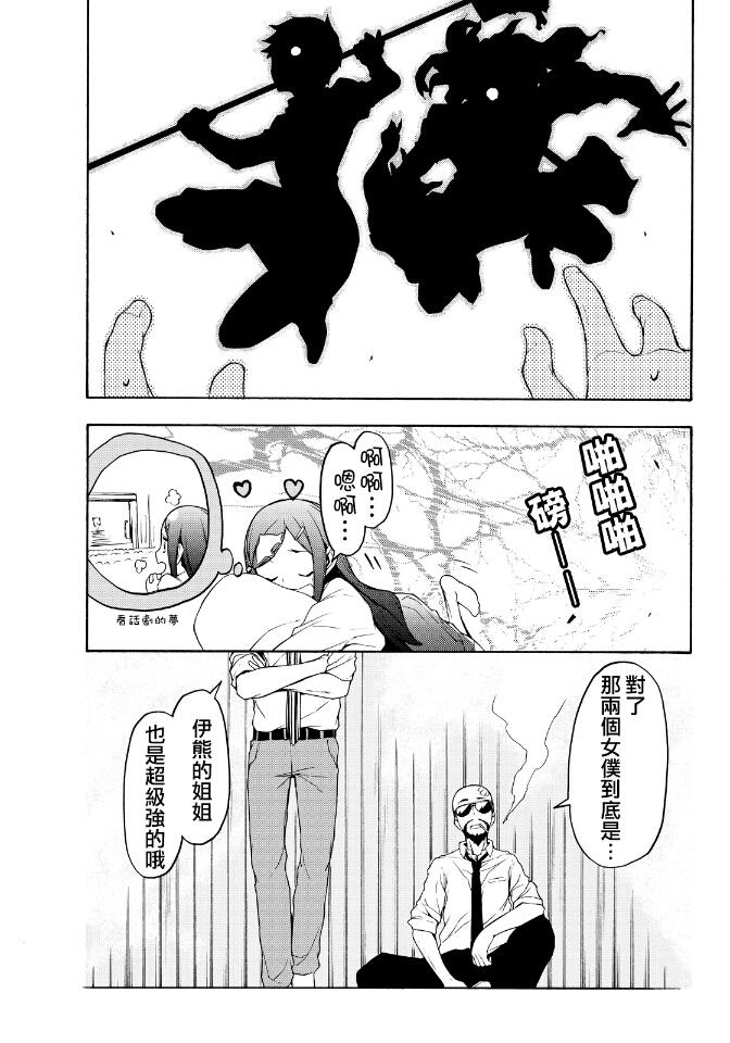 83话29