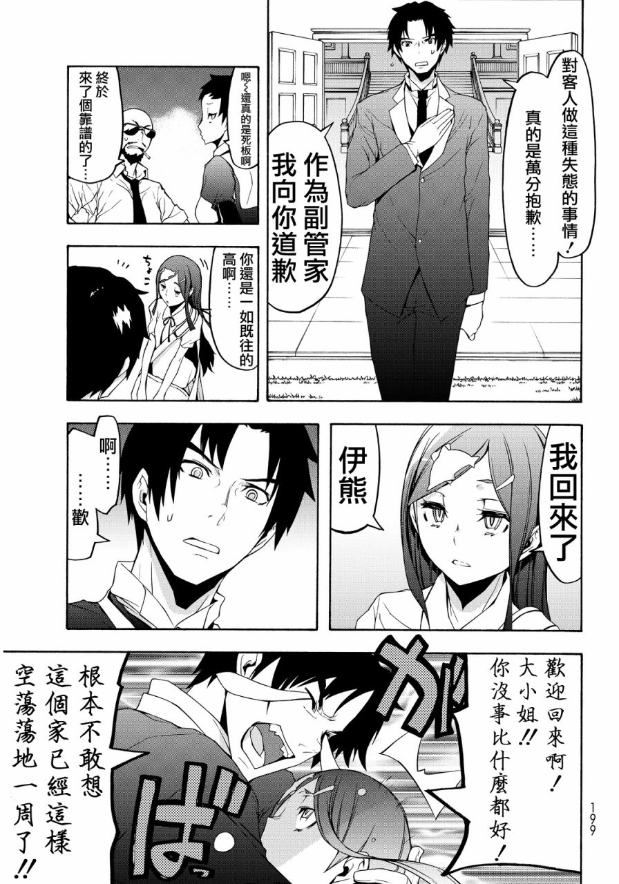 83话3