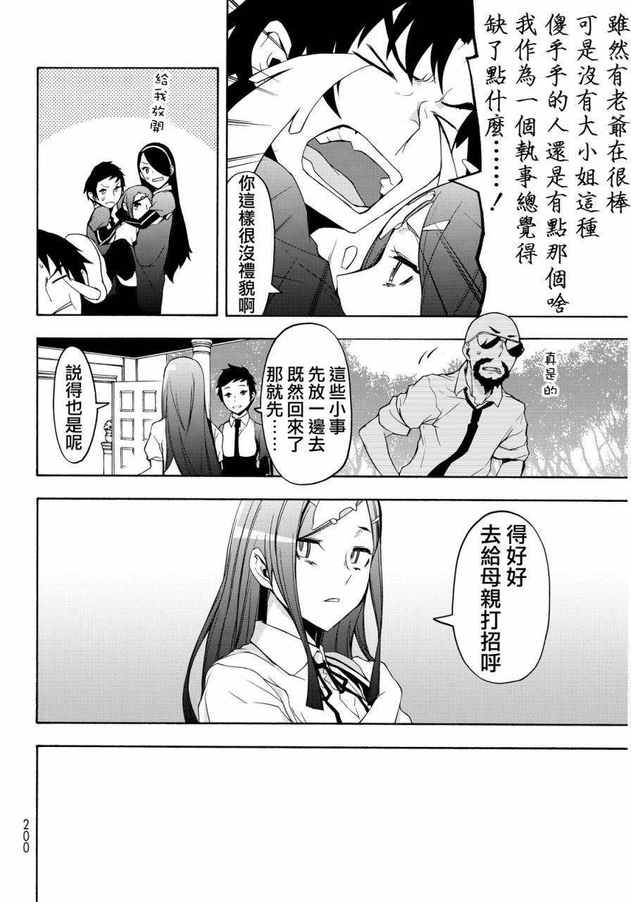 83话4