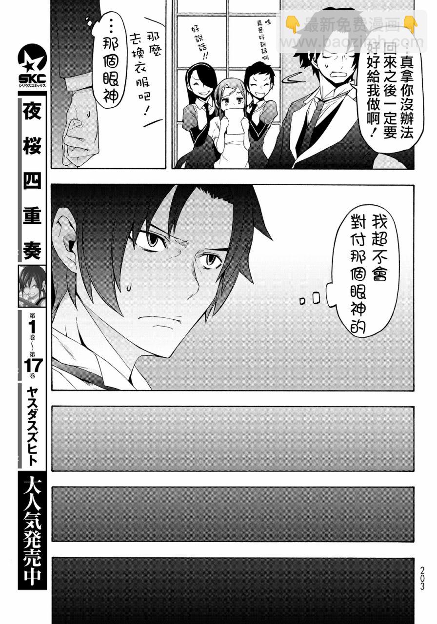 83话7