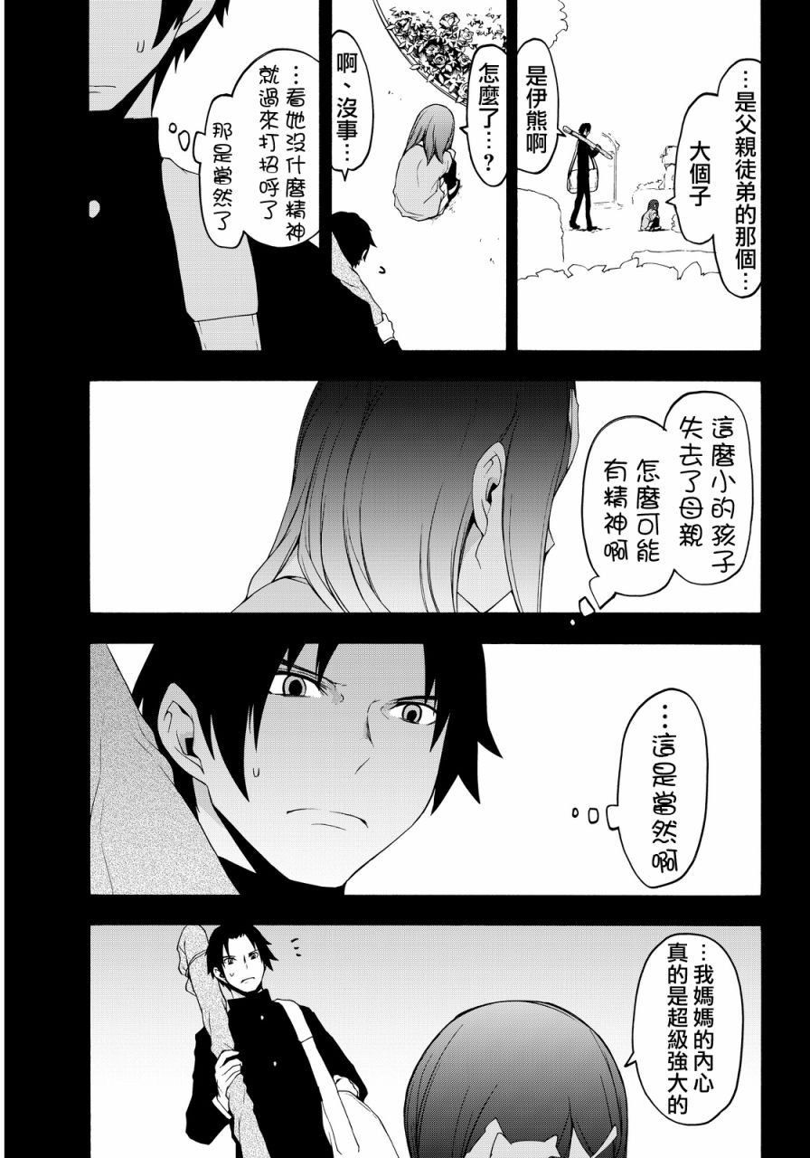 83话9