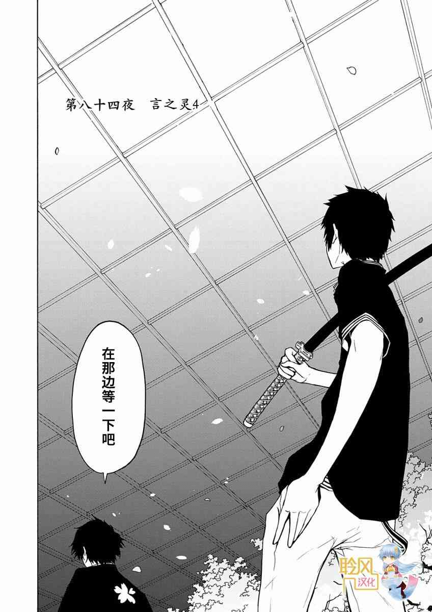 84话1