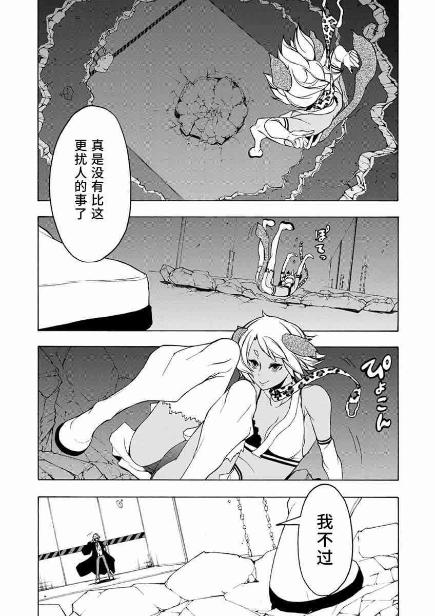 84话26