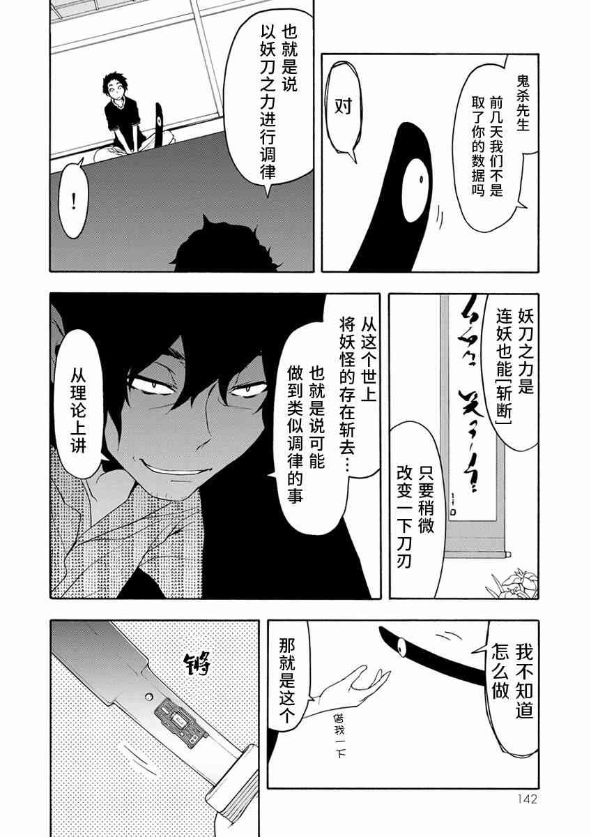 84话3