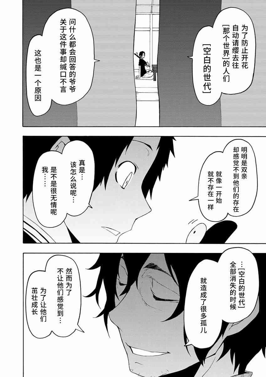 84话7