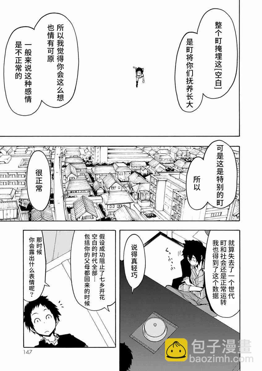 84话8