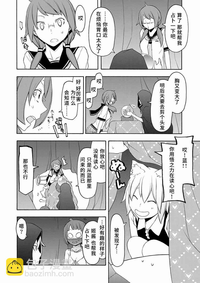 第15卷番外1