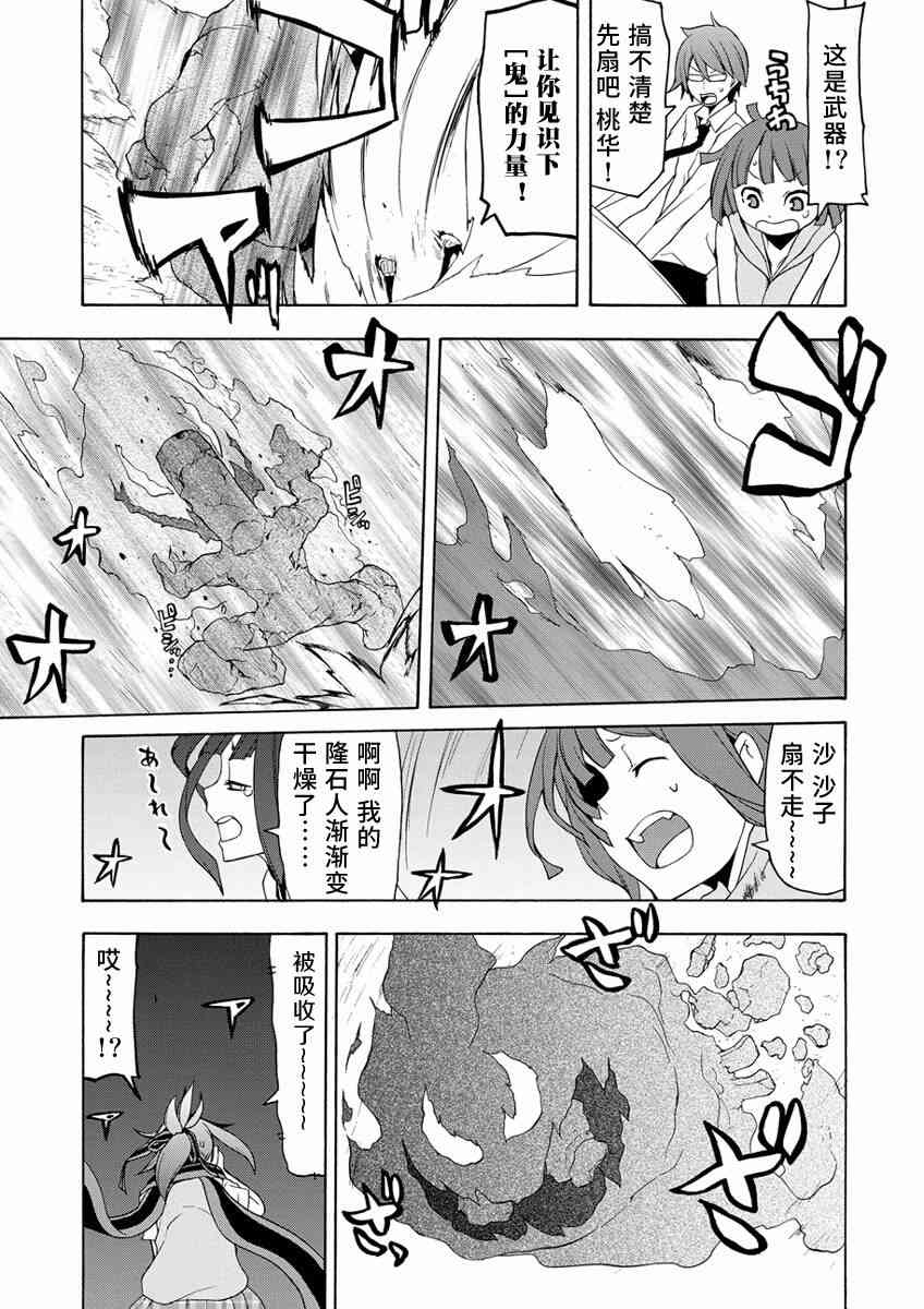 第15卷番外16