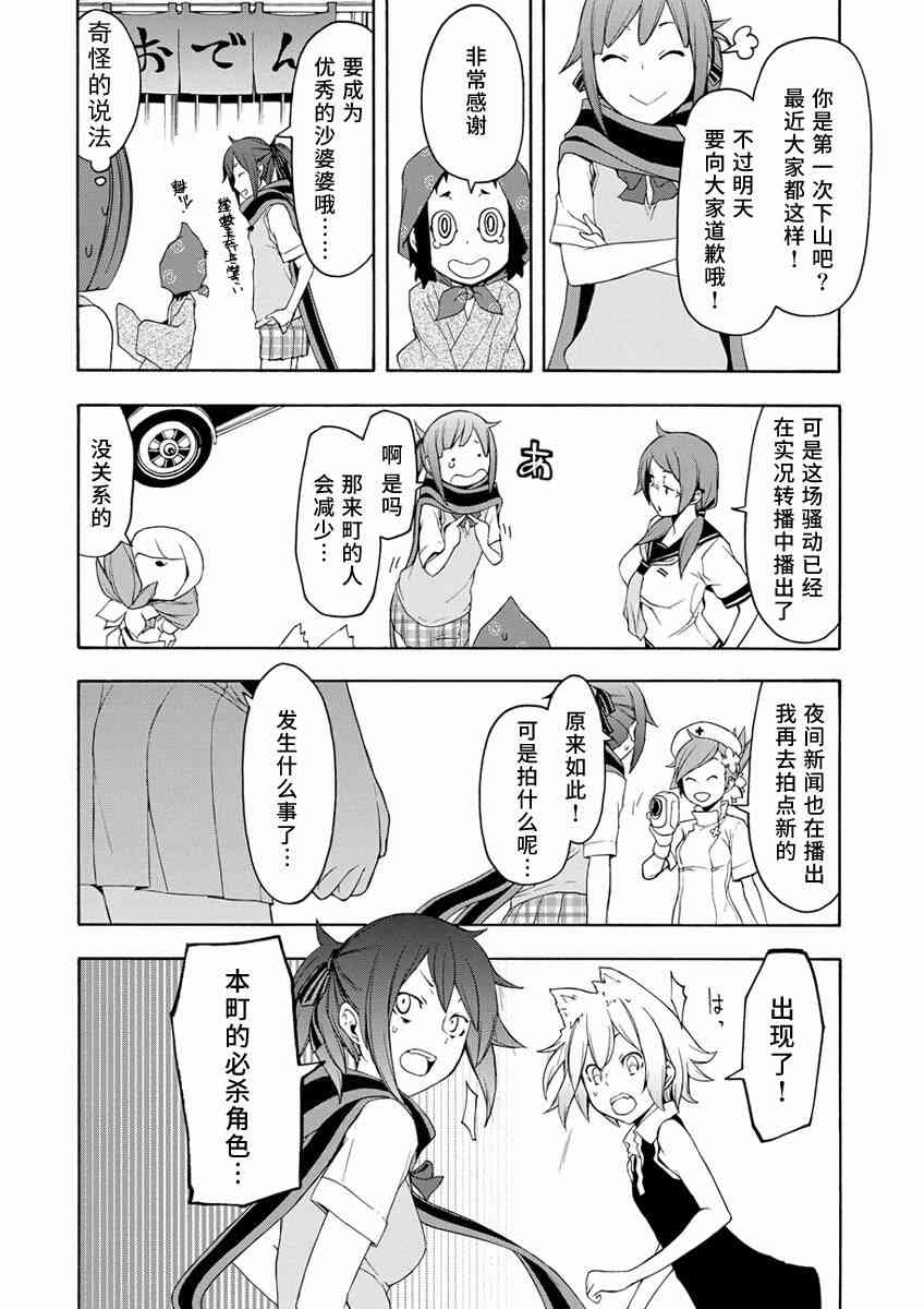 第15卷番外21