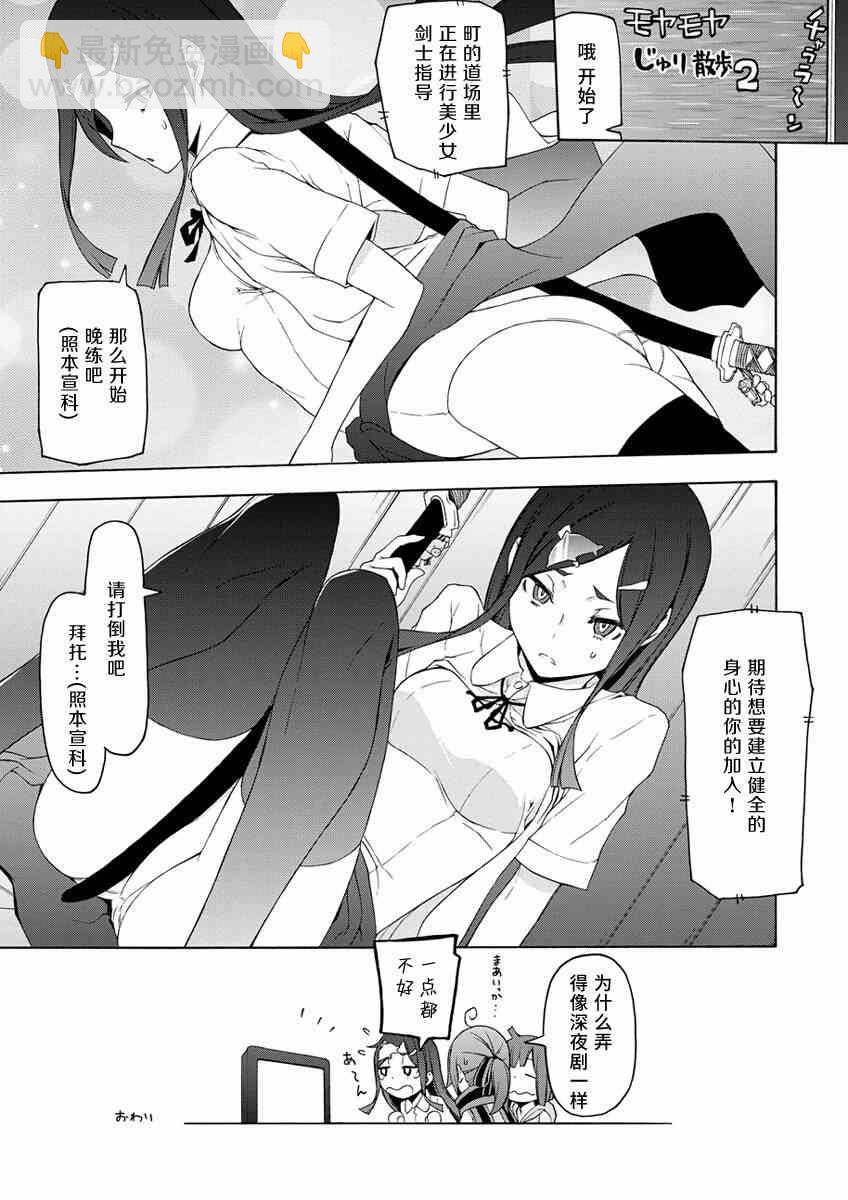第15卷番外22