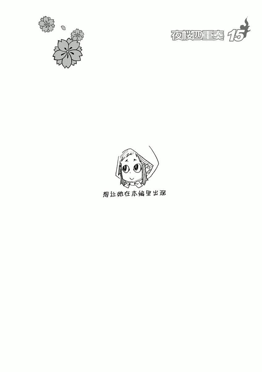 第15卷番外23