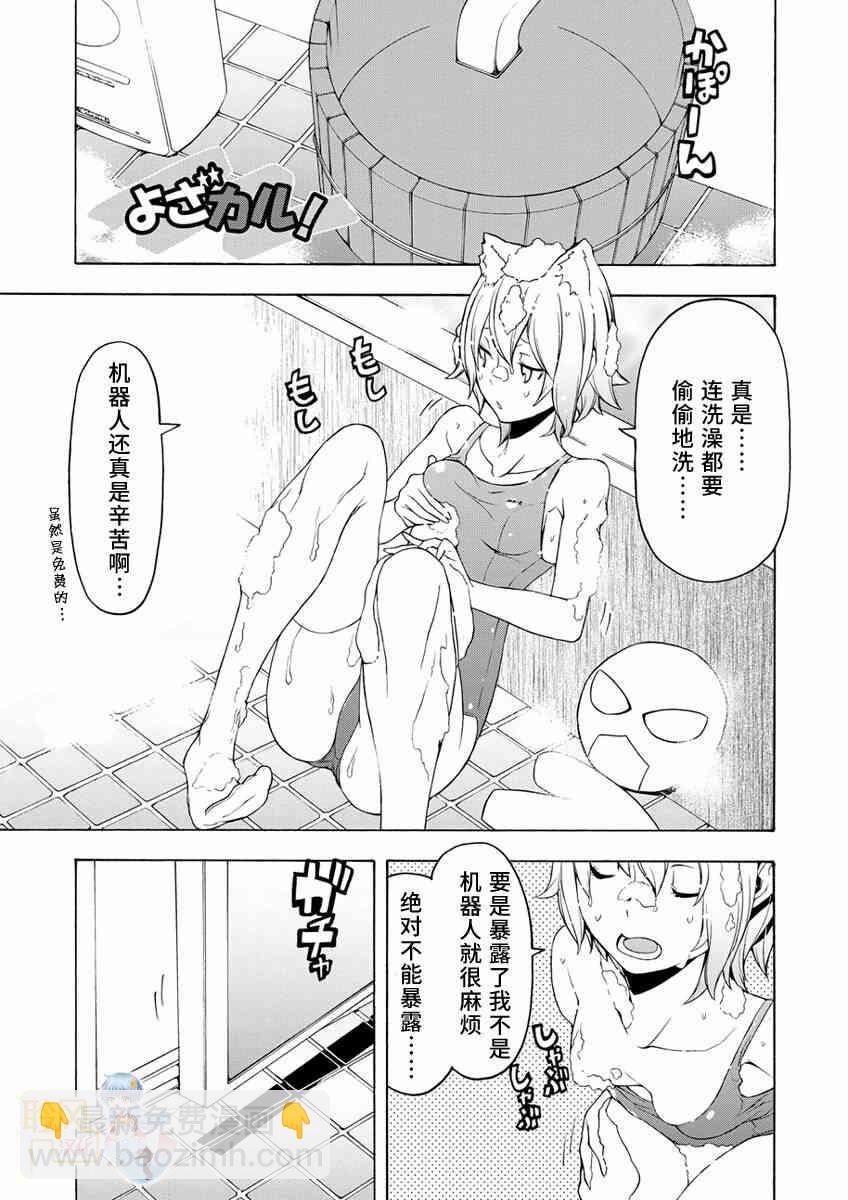 第15卷番外24