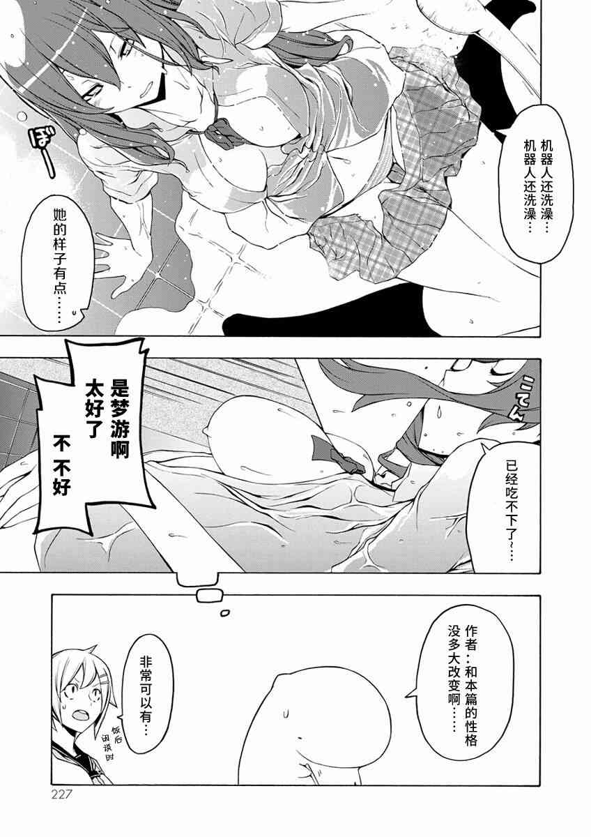 第15卷番外26