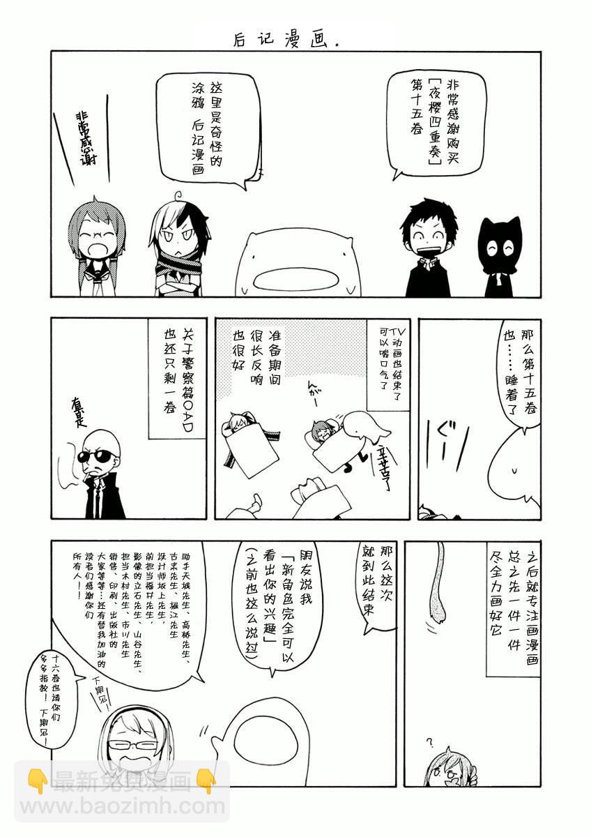 第15卷番外30