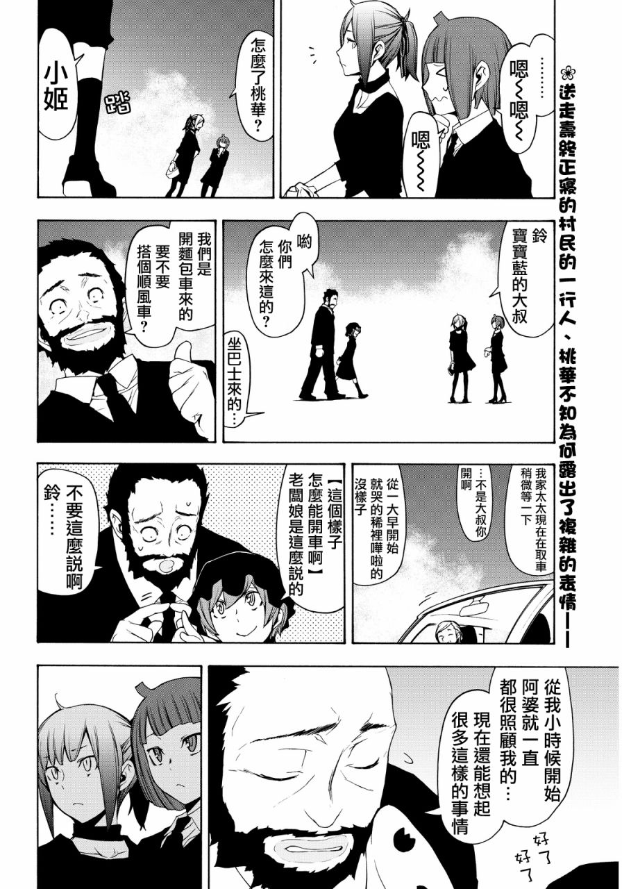 85话1