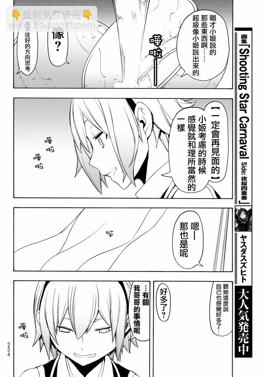 85话13