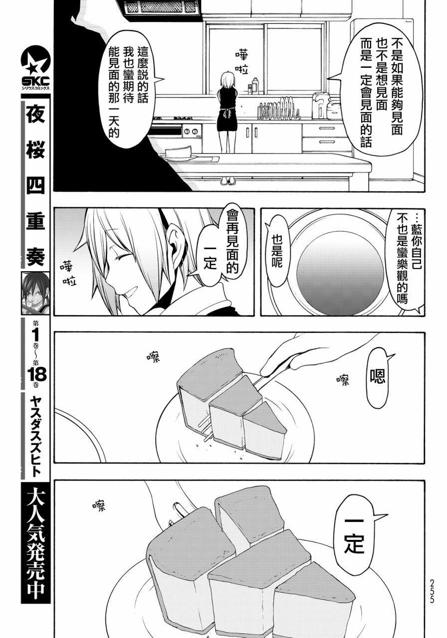 85话14