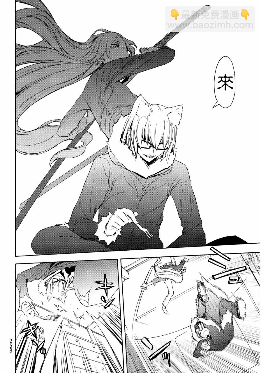 85话17