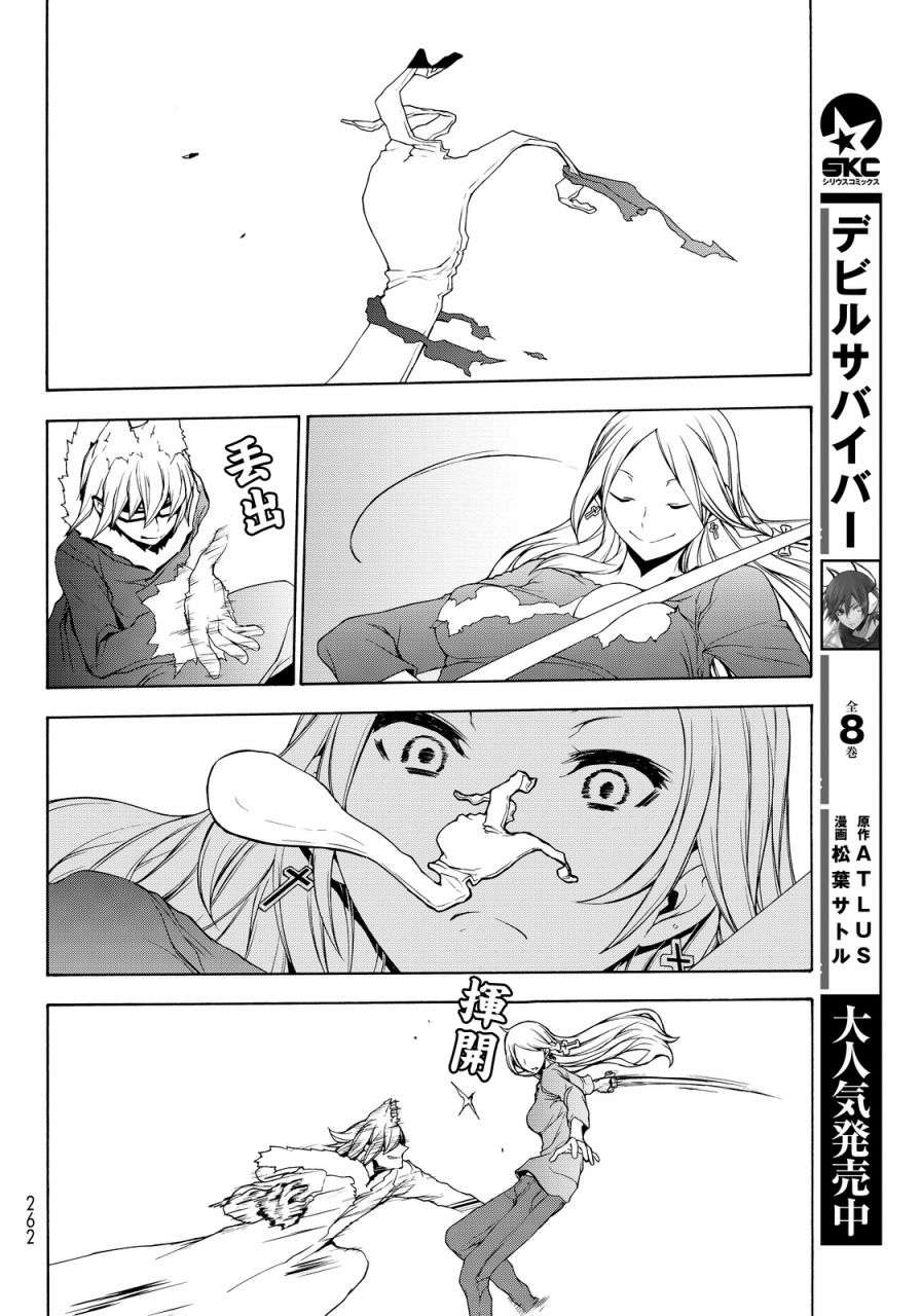 85话21