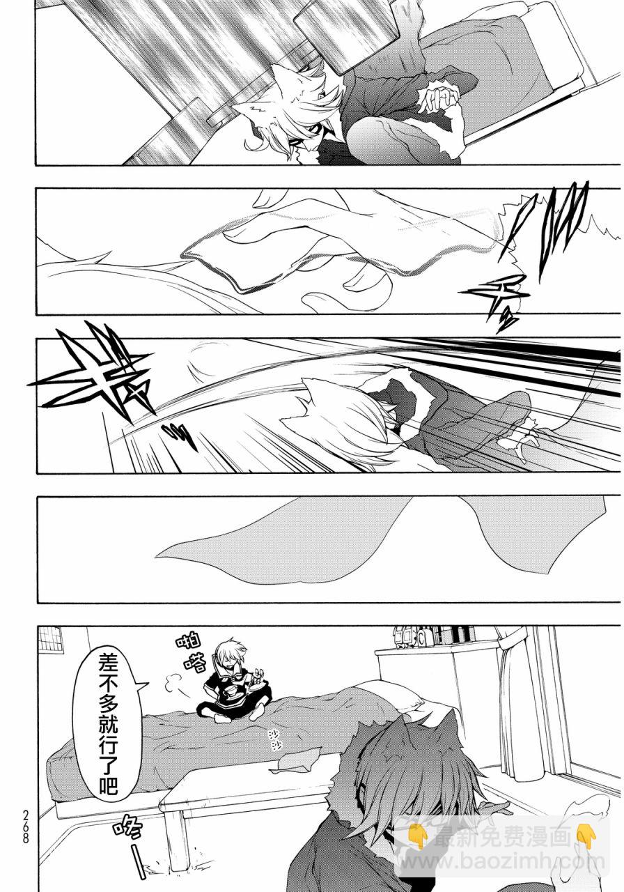 85话27