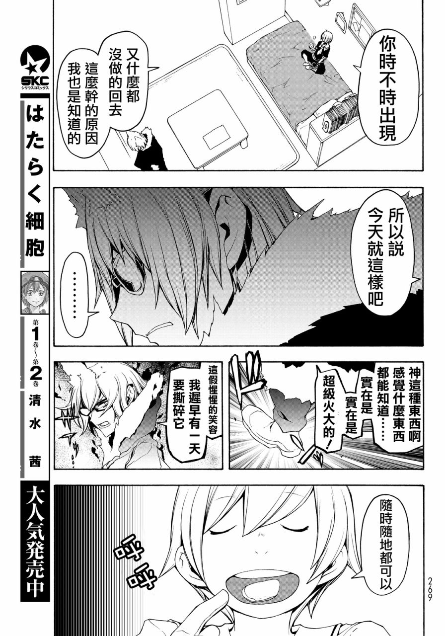85话28